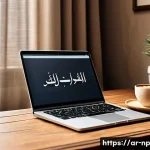 편집 단계에서의 시간 관리 기술 - A calm and organized Arabic home office environment for a writer or editor, featuring a neatly arran...