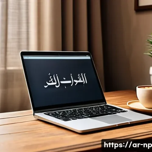 편집 단계에서의 시간 관리 기술 - A calm and organized Arabic home office environment for a writer or editor, featuring a neatly arran...